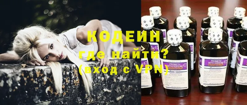 Кодеиновый сироп Lean напиток Lean (лин)  Зеленогорск 