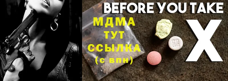 MDMA молли Зеленогорск